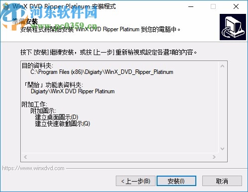 WinX DVD Ripper Platinum