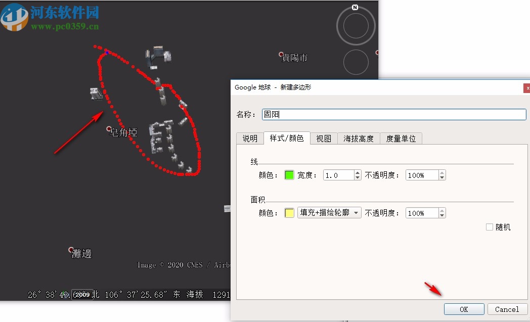 谷歌地球?qū)I(yè)版破解版