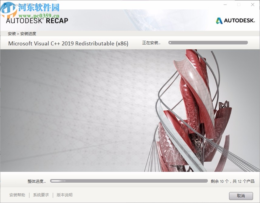 autodesk recap pro 2021注冊機