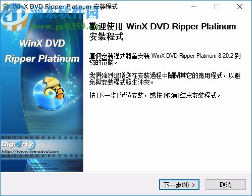 WinX DVD Ripper Platinum