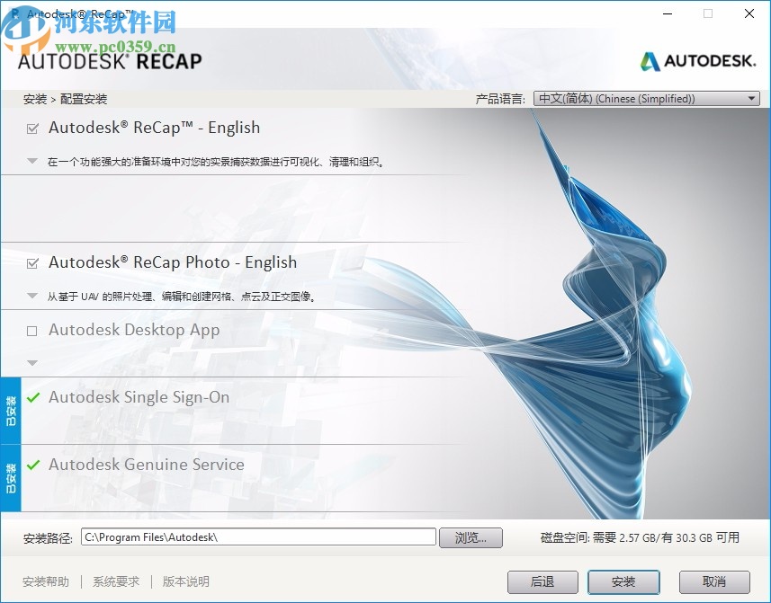 autodesk recap pro 2021注冊機