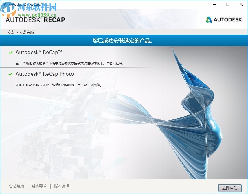 autodesk recap pro 2021注冊機