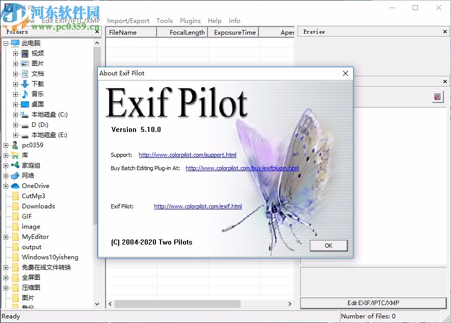 Exif Pilot(EXIF編輯器)