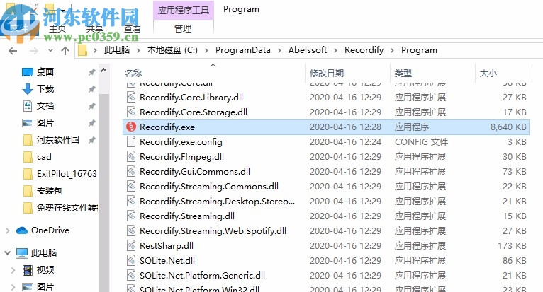 Abelssoft Recordify 2020下載