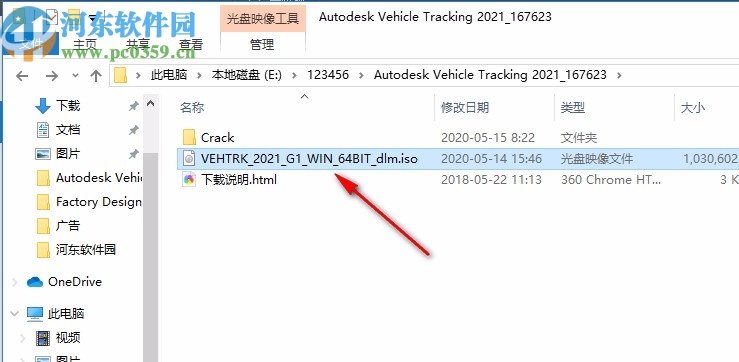 Autodesk Vehicle Tracking 2021注冊機(jī)