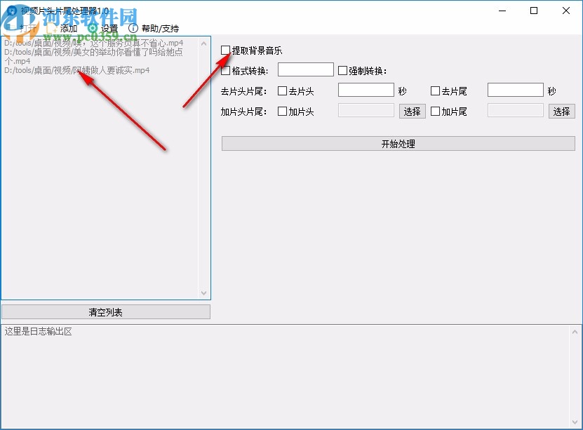 視頻片頭片尾處理器