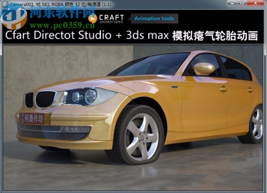 Craft Director Studio(Maya/3dsmax<a href=http://www.stslhw.cn/v/sanweidonghua/ target=_blank class=infotextkey>三維動畫</a>模擬插件)