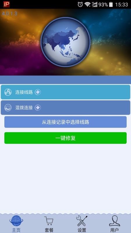 IP精靈(3)