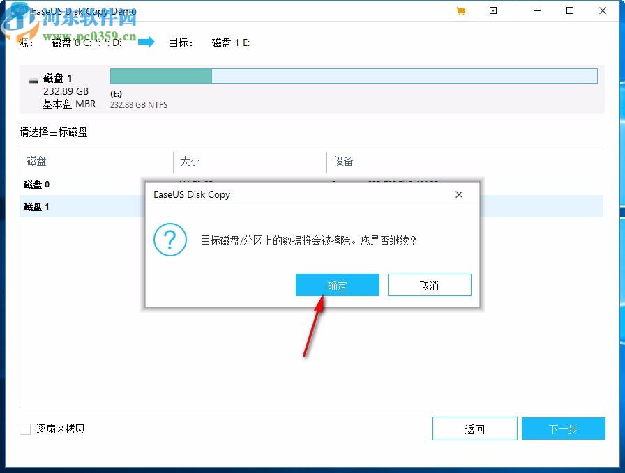 EaseUS Disk Copy(磁盤克隆軟件)