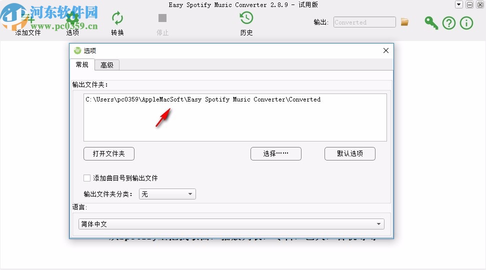 Easy Spotify Music Converter(音樂(lè)轉(zhuǎn)換器)