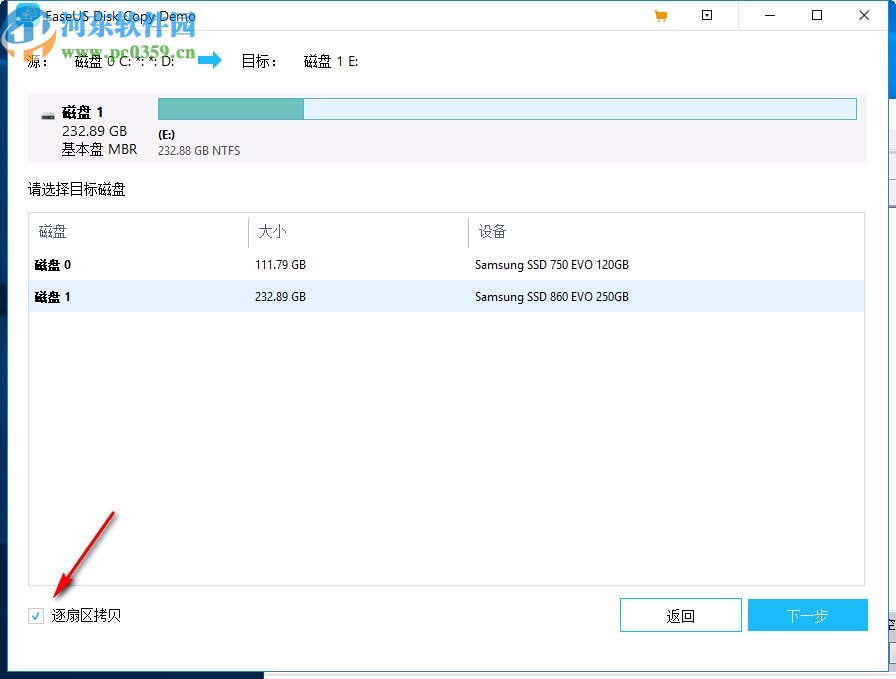 EaseUS Disk Copy(磁盤克隆軟件)