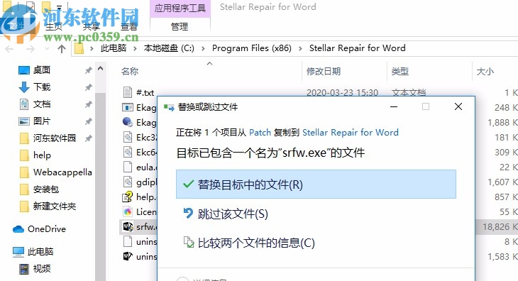 Stellar Repair for Word(Word文檔修復(fù)工具)