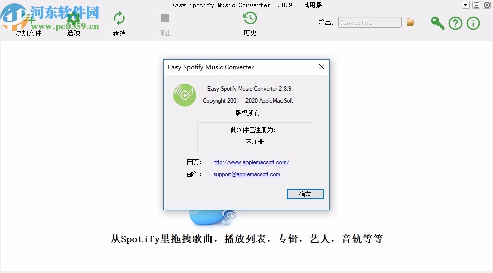 Easy Spotify Music Converter(音樂(lè)轉(zhuǎn)換器)