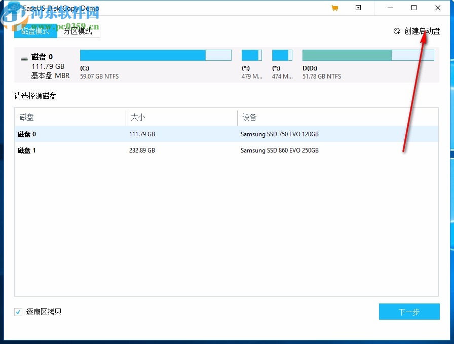 EaseUS Disk Copy(磁盤克隆軟件)