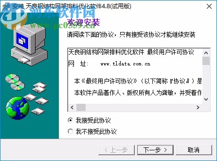 天良鋼結(jié)構(gòu)網(wǎng)架排料優(yōu)化軟件