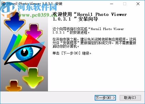 Hornil Photo Viewer(圖片瀏覽軟件)