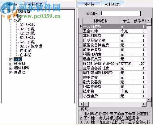 項(xiàng)目施工日記統(tǒng)計(jì)管理