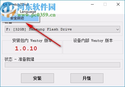 Ventoy2disk(U盤啟動工具)