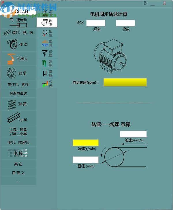 R機(jī)械設(shè)計(jì)軟件