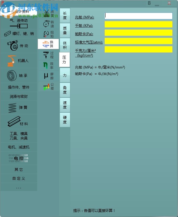 R機(jī)械設(shè)計(jì)軟件