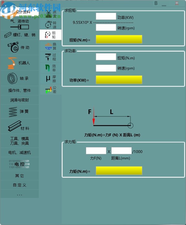 R機(jī)械設(shè)計(jì)軟件