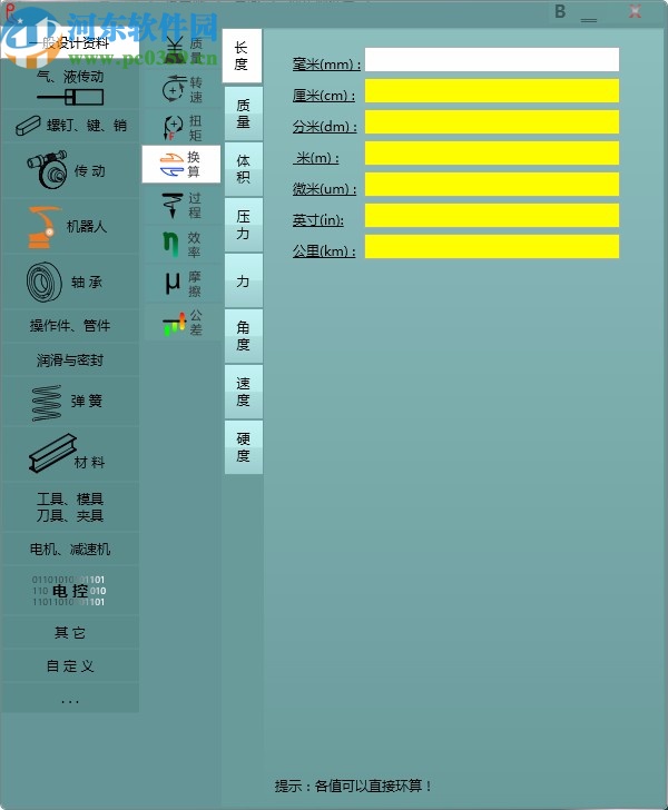 R機(jī)械設(shè)計(jì)軟件