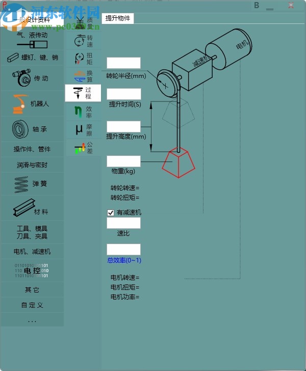 R機(jī)械設(shè)計(jì)軟件