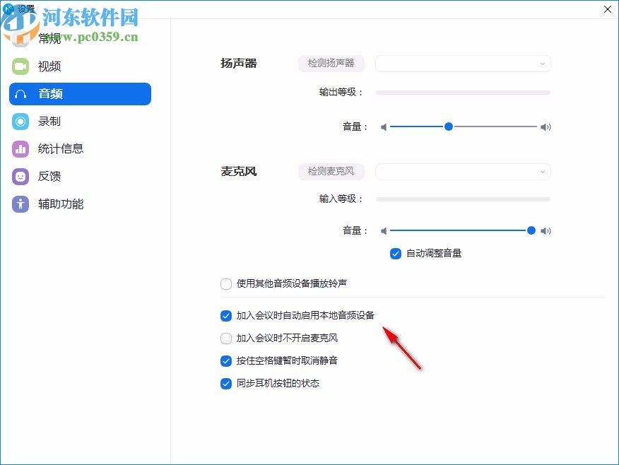 好信云會(huì)議企業(yè)版