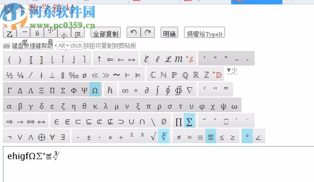 TypeIt(特殊符號(hào)快捷輸入工具)