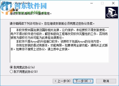 Hysys Tools(物料平衡表自動生成工具)