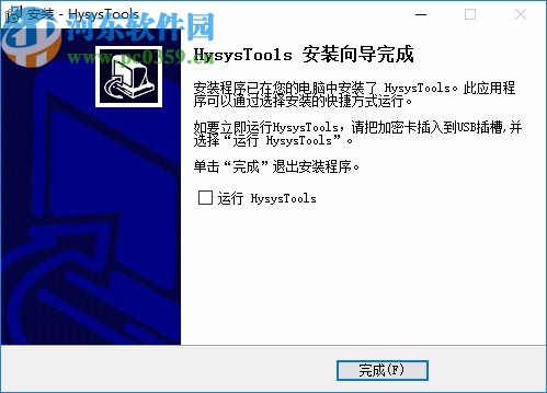 Hysys Tools(物料平衡表自動生成工具)