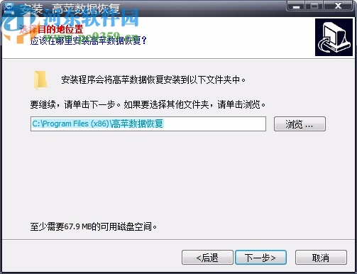 高蘋數(shù)據(jù)恢復(Data Recovery GP)