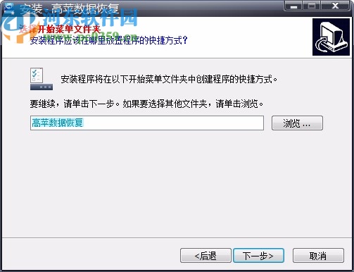 高蘋數(shù)據(jù)恢復(Data Recovery GP)