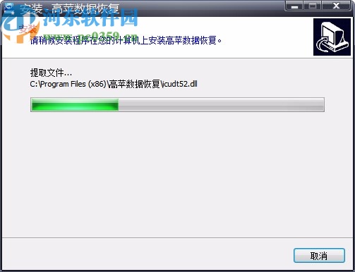 高蘋數(shù)據(jù)恢復(Data Recovery GP)