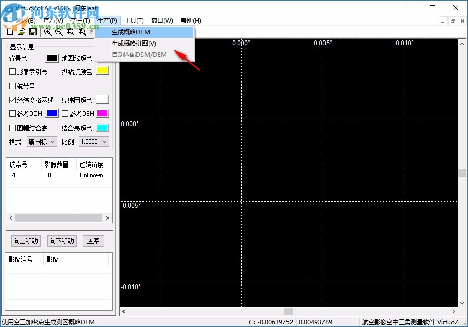 VirtuoZo云桌面(VirtuoZo.Net)