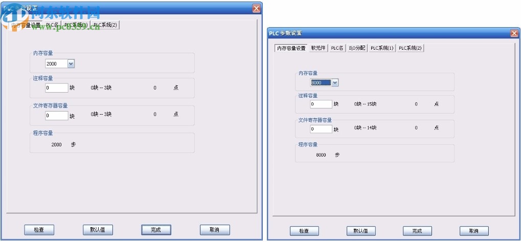 PLC Editor(速控PLC開發(fā)軟件)