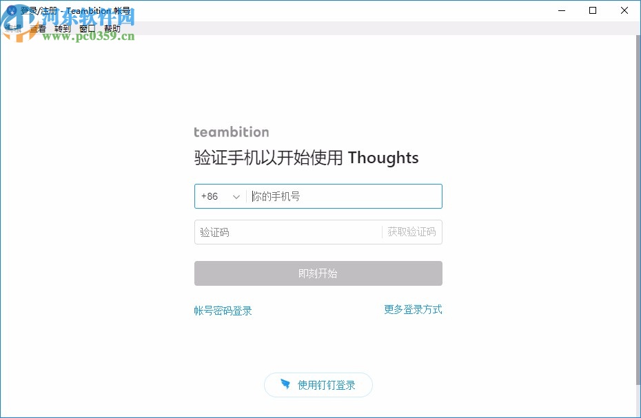 Thoughts(知識(shí)管理工具)