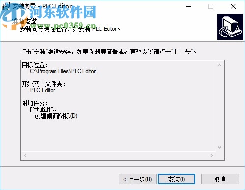 PLC Editor(速控PLC開發(fā)軟件)