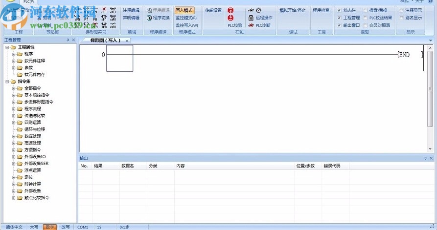 PLC Editor(速控PLC開發(fā)軟件)