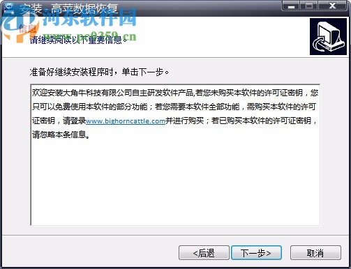 高蘋數(shù)據(jù)恢復(Data Recovery GP)