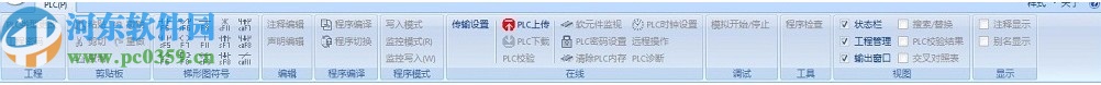 PLC Editor(速控PLC開發(fā)軟件)