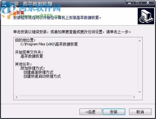 高蘋數(shù)據(jù)恢復(Data Recovery GP)