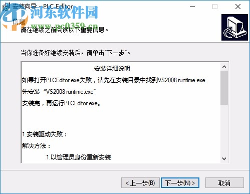 PLC Editor(速控PLC開發(fā)軟件)