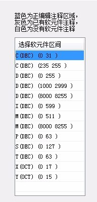 PLC Editor(速控PLC開發(fā)軟件)