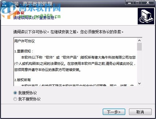 高蘋數(shù)據(jù)恢復(Data Recovery GP)