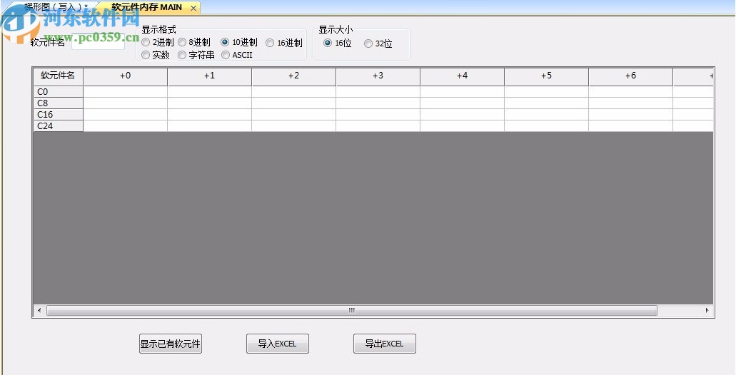 PLC Editor(速控PLC開發(fā)軟件)