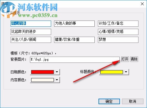 九宮格日記桌面版