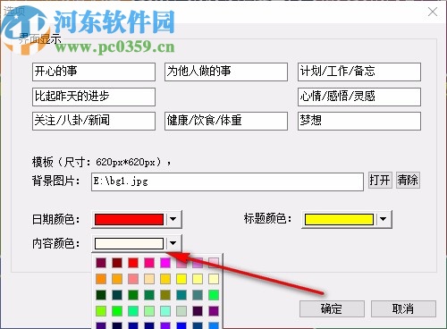 九宮格日記桌面版