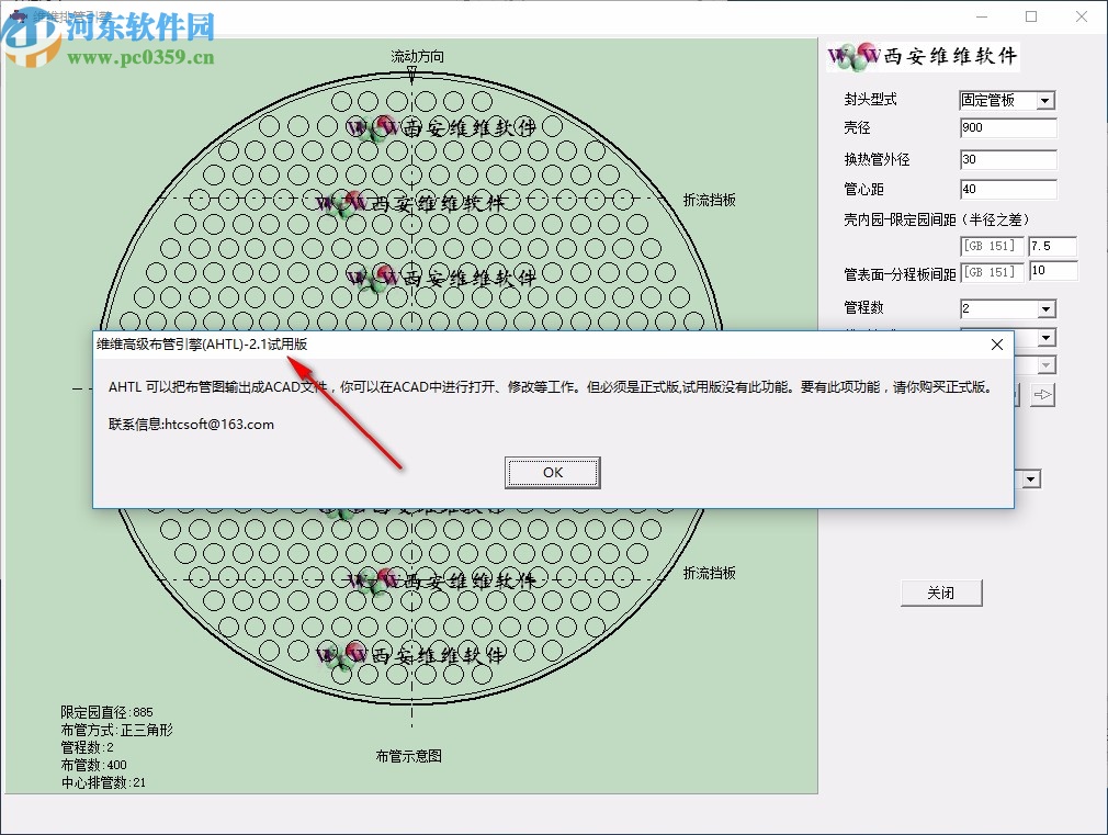 AHTL(維維高級布管系統(tǒng))