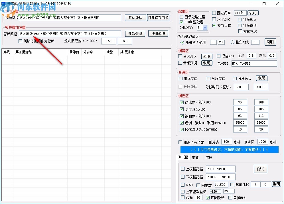 匠心短視頻批量處理工具